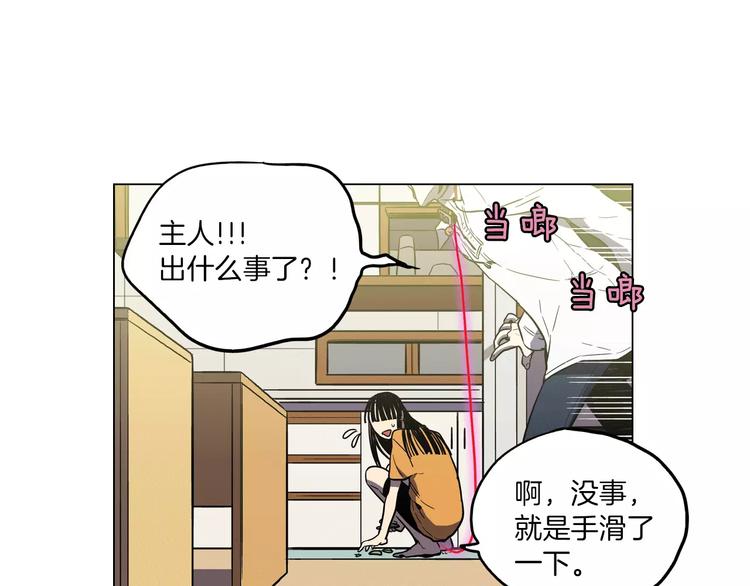 第15话 吸血鬼忍不住了19