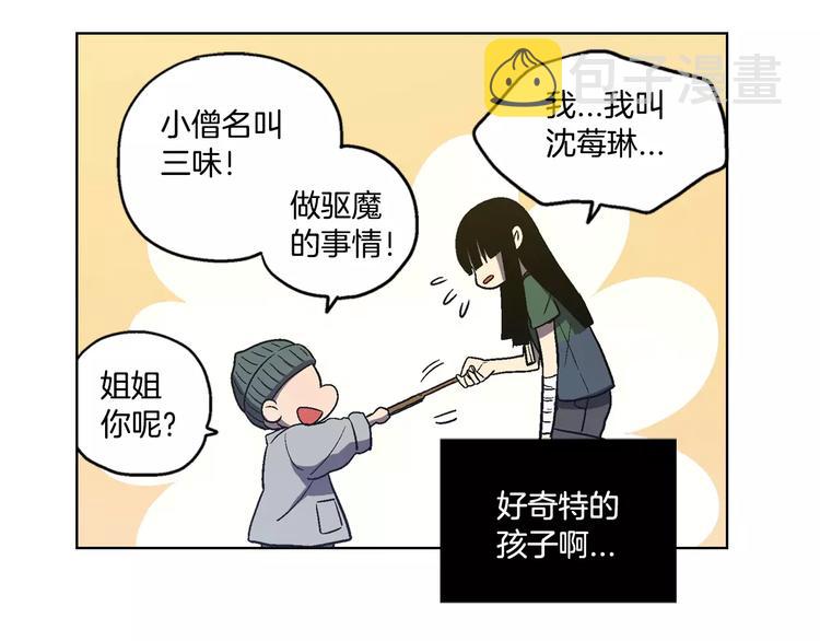第3话 与吸血鬼王子的契约？60