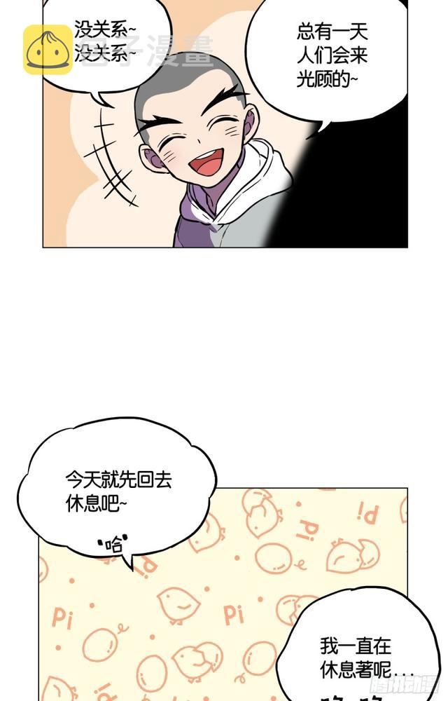 第47话8