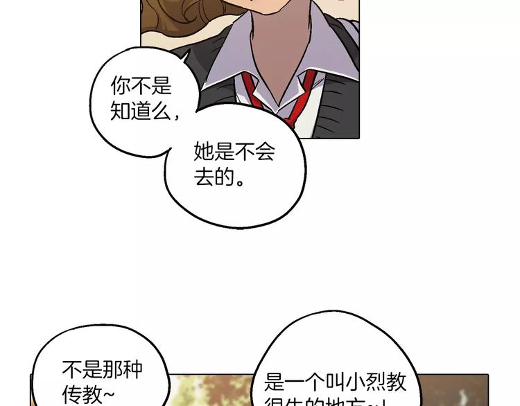 第7话 是大姨妈血啊！93
