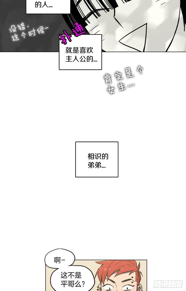 第43话 番外篇32