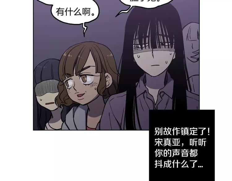 第1话 夜访吸血鬼！97