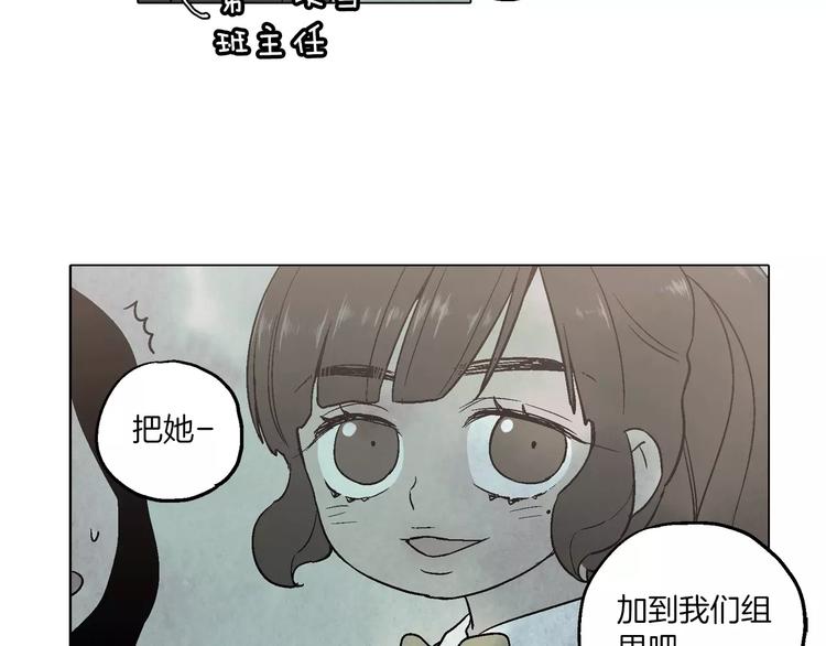 第8话 沈莓琳的“好朋友”24