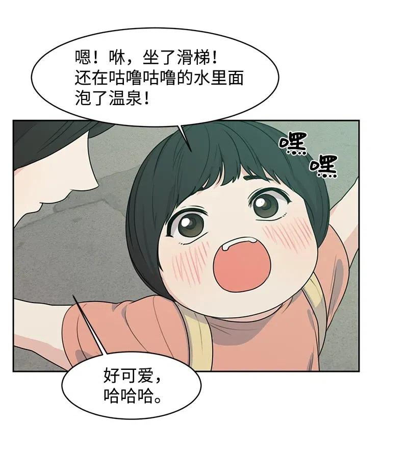 70 感情危机46