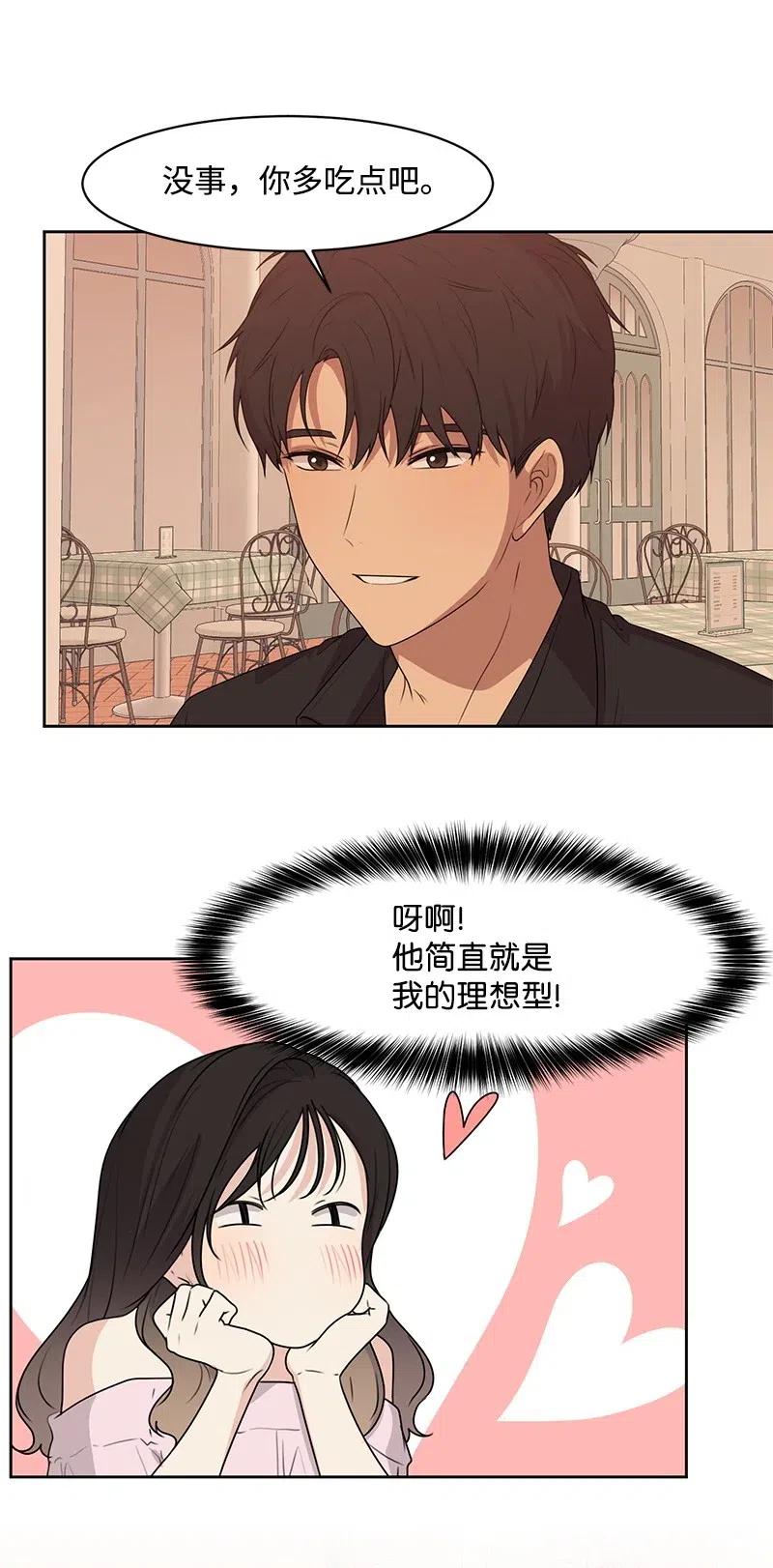 58 表白计划47