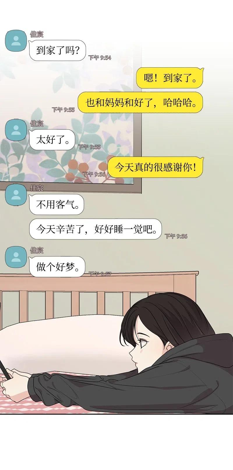 56 母女和解43