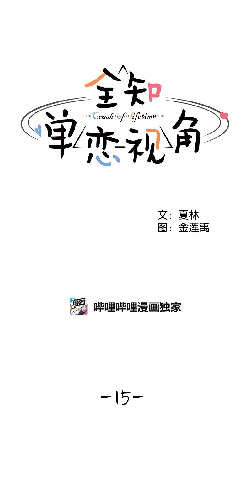 15 单亲哥哥0