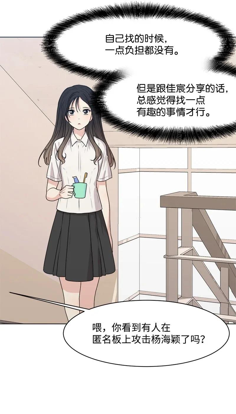 35 你有男朋友吗？45