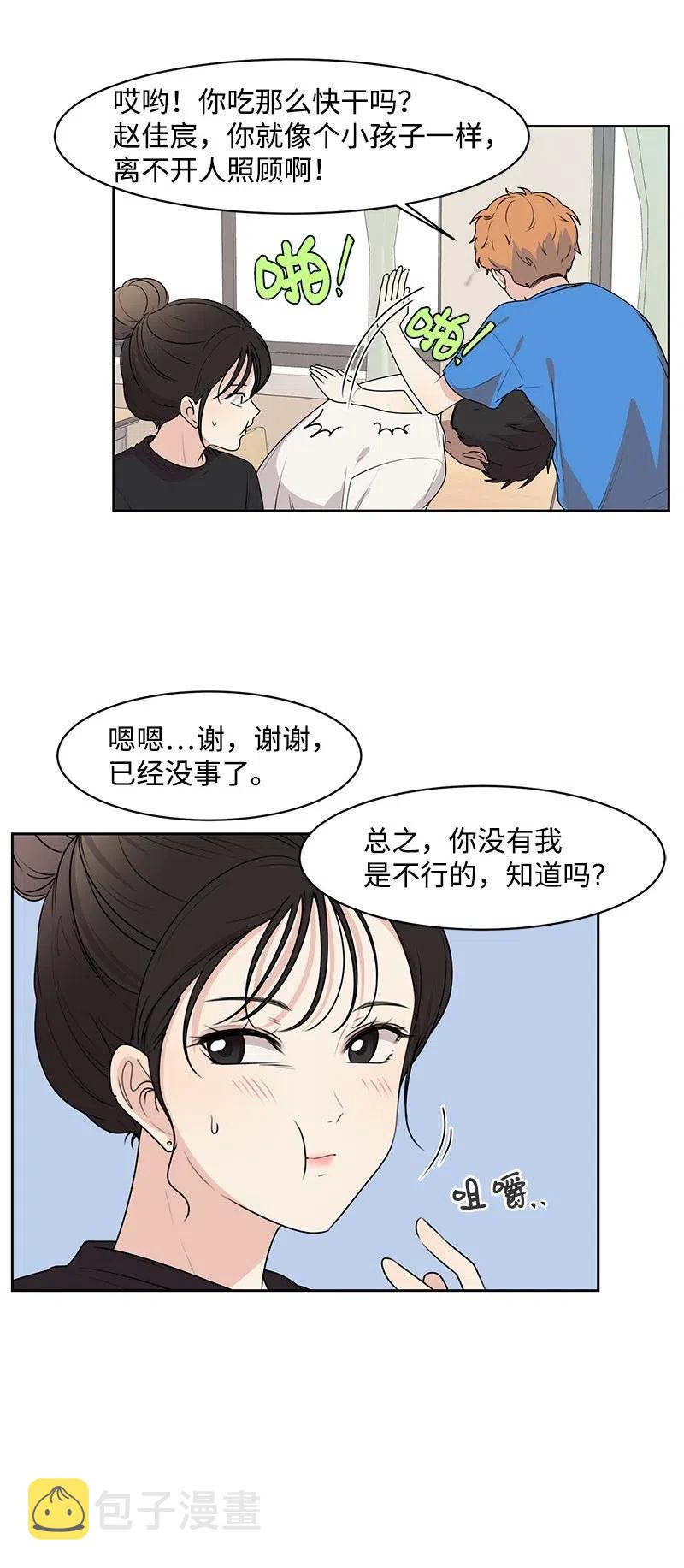 59 成为我的女朋友吧38