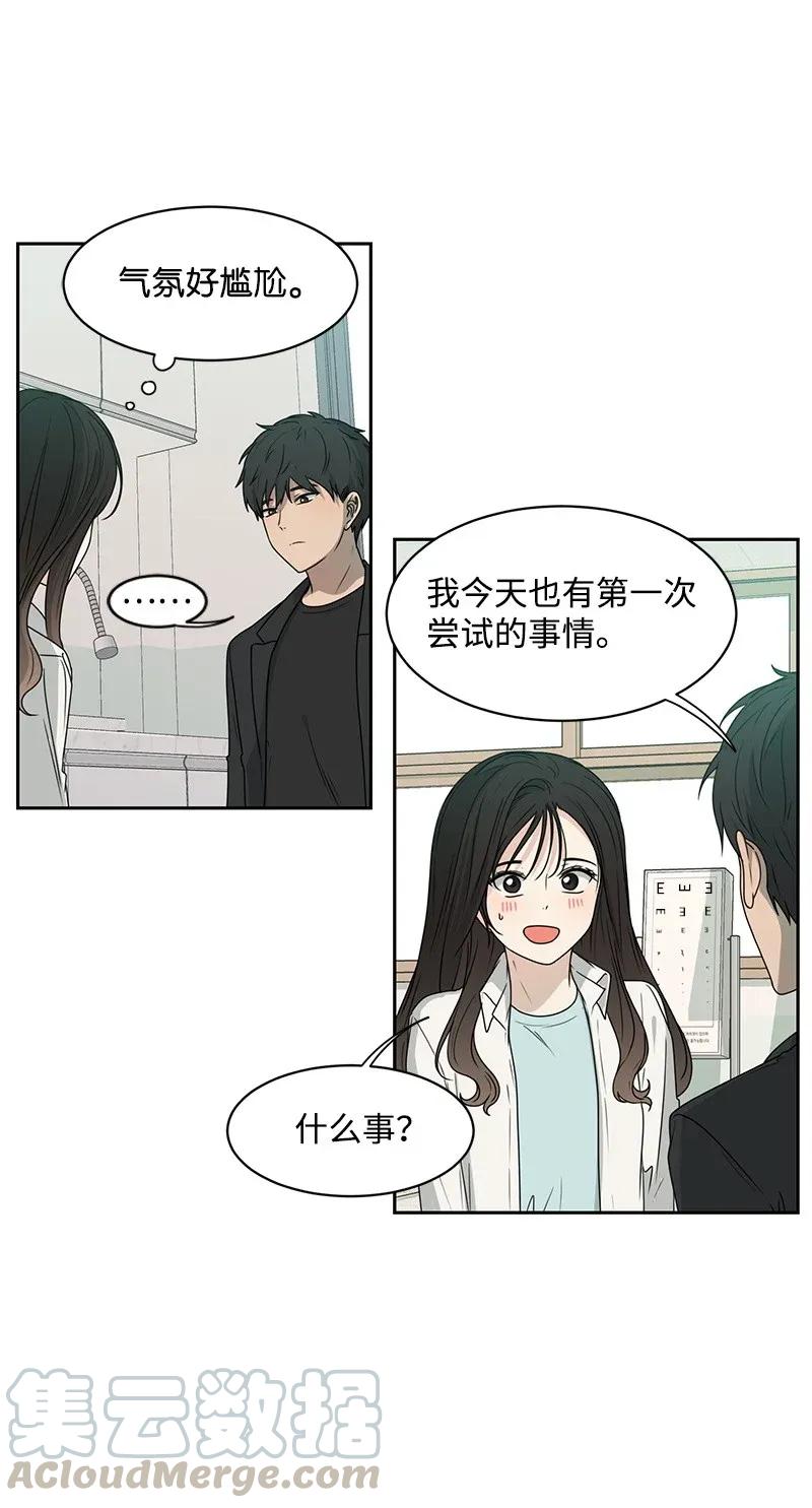 33 只属于你的温柔52