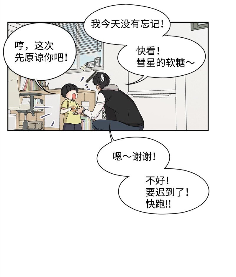 02 怎么又是你？19