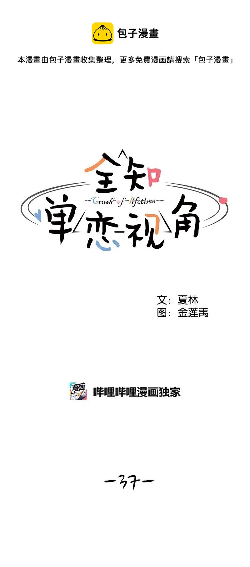 37 近距离接触11