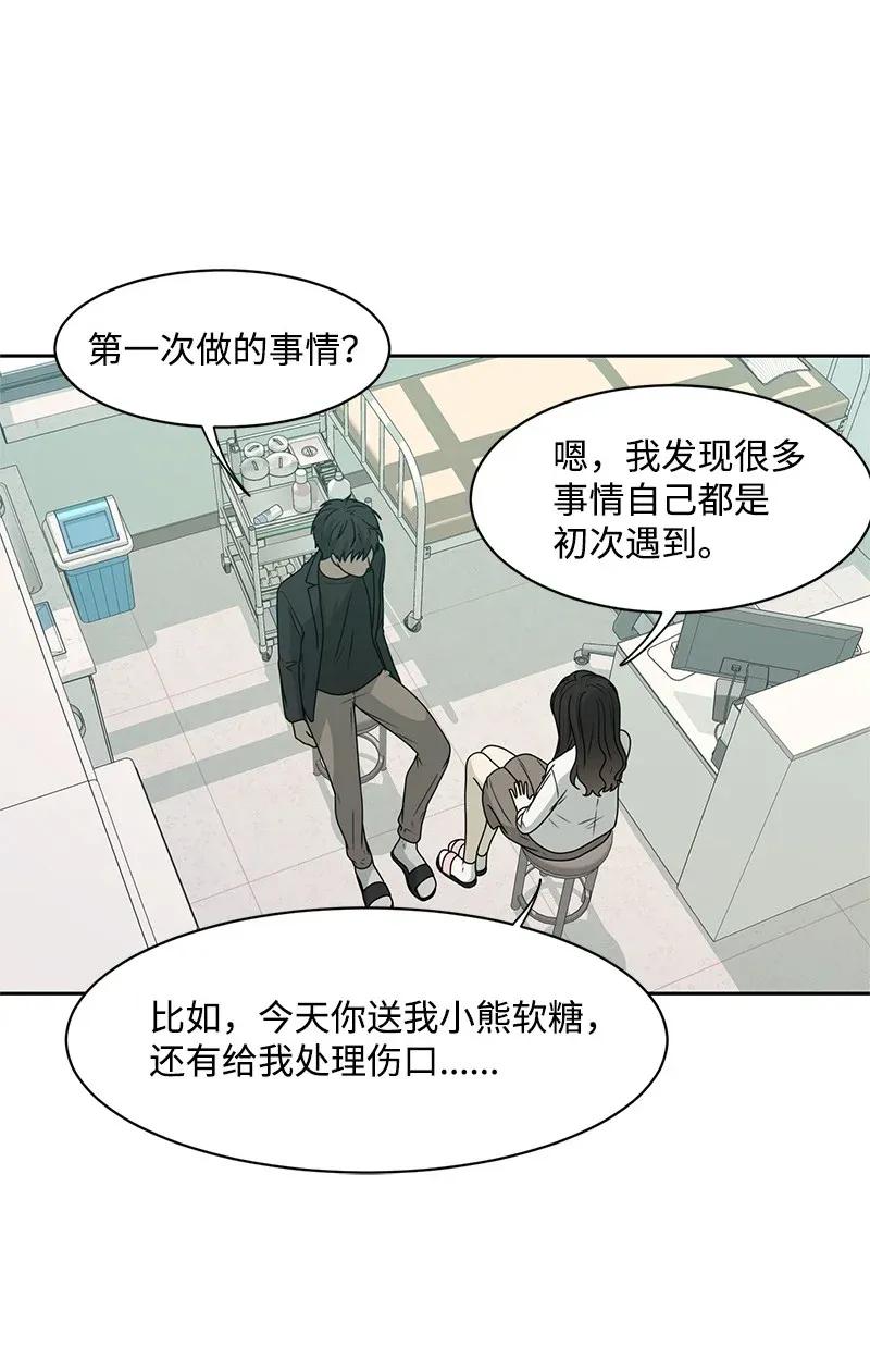 33 只属于你的温柔51