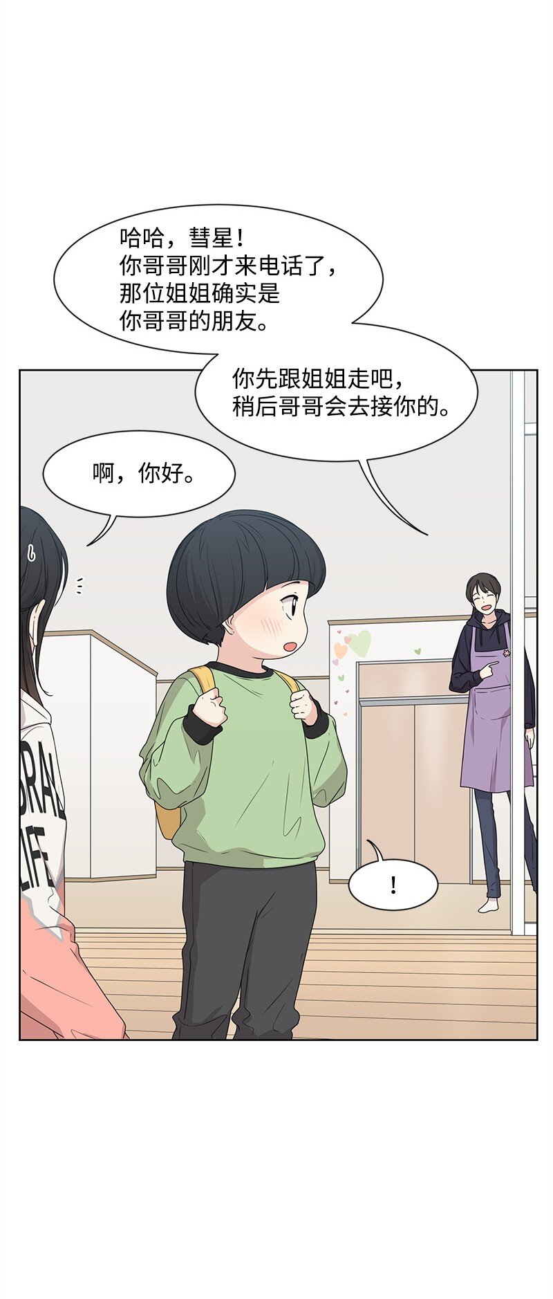 12 讨好小萌娃36
