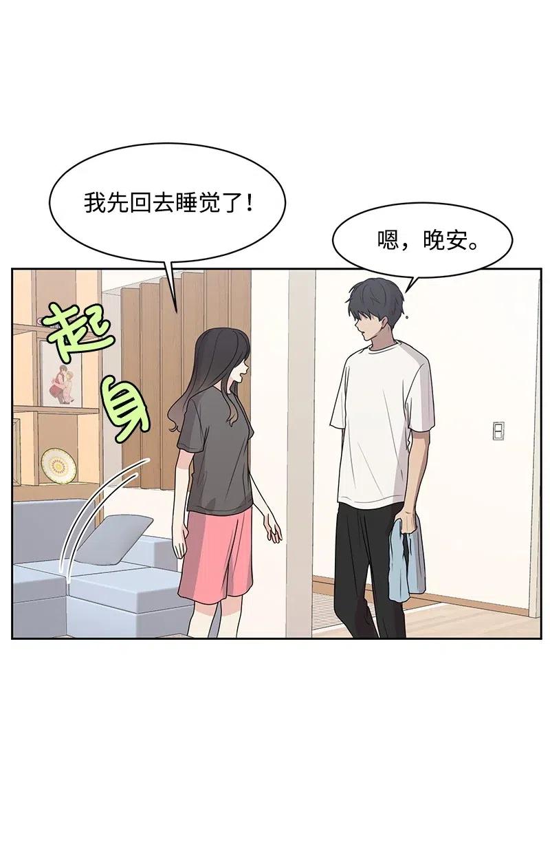 44 我有喜欢的人46