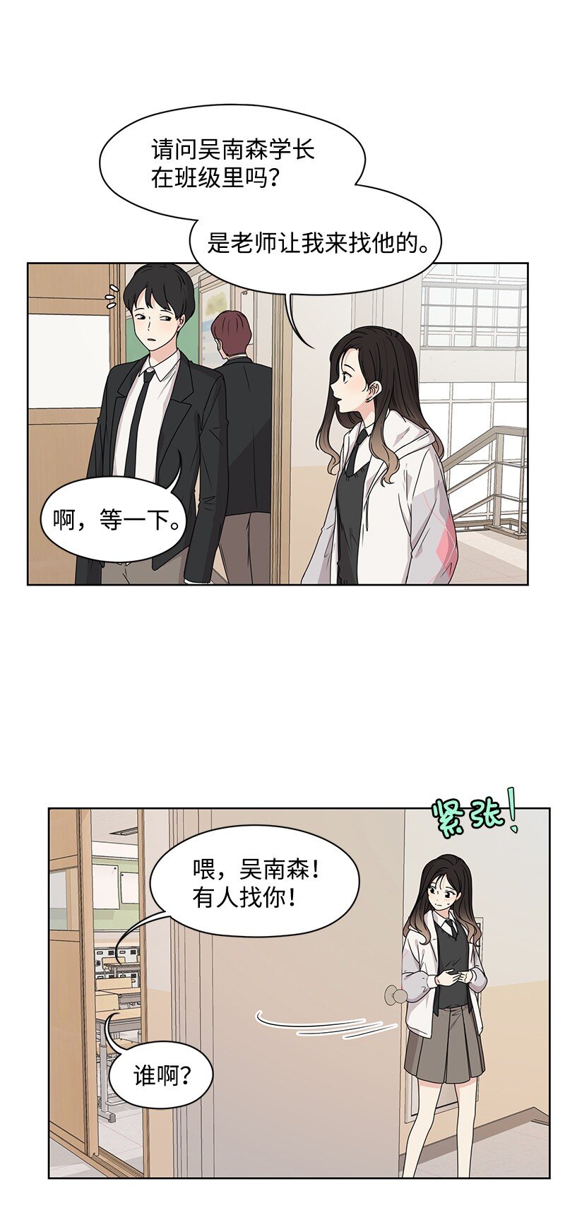 07 我的真命天子34