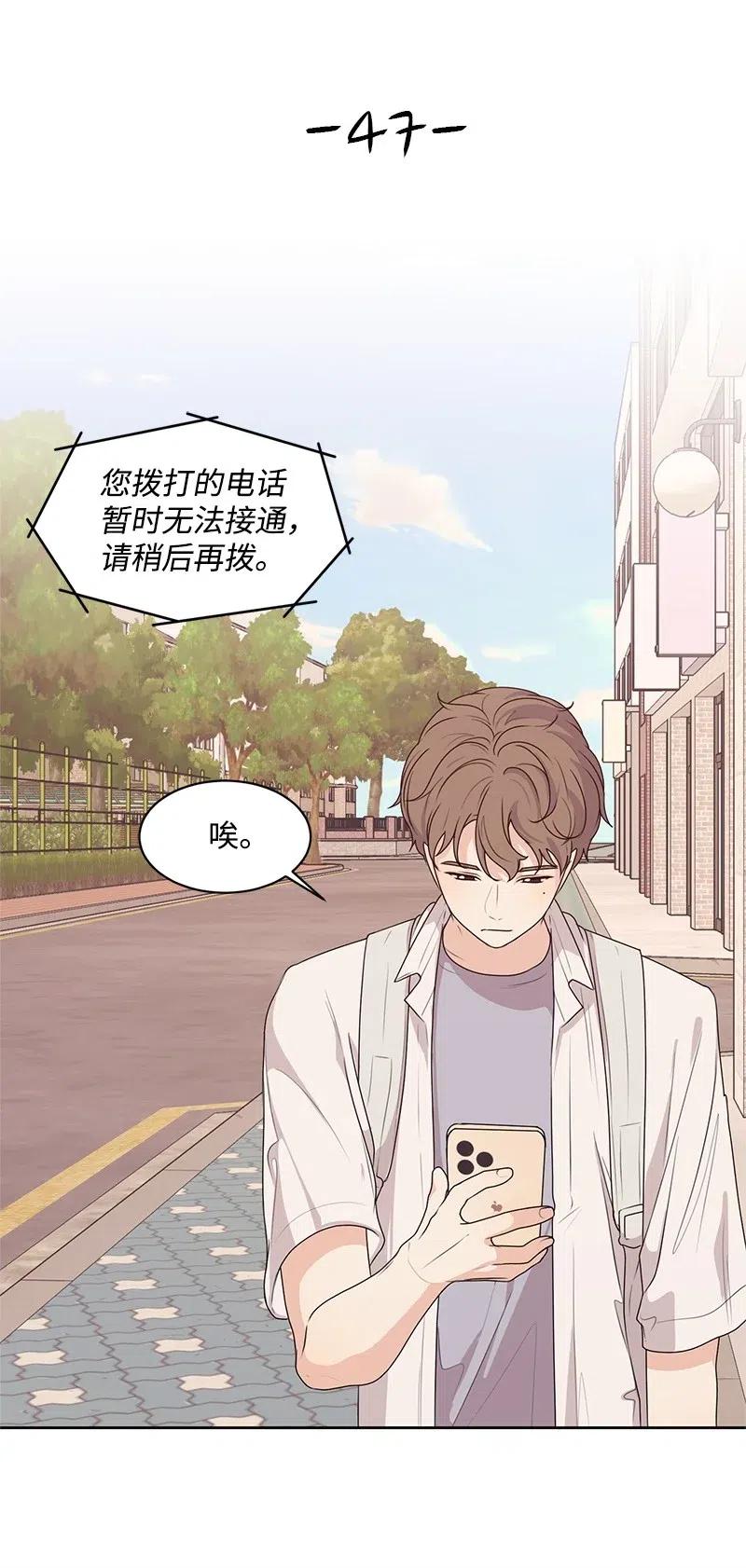 47 不要接电话7