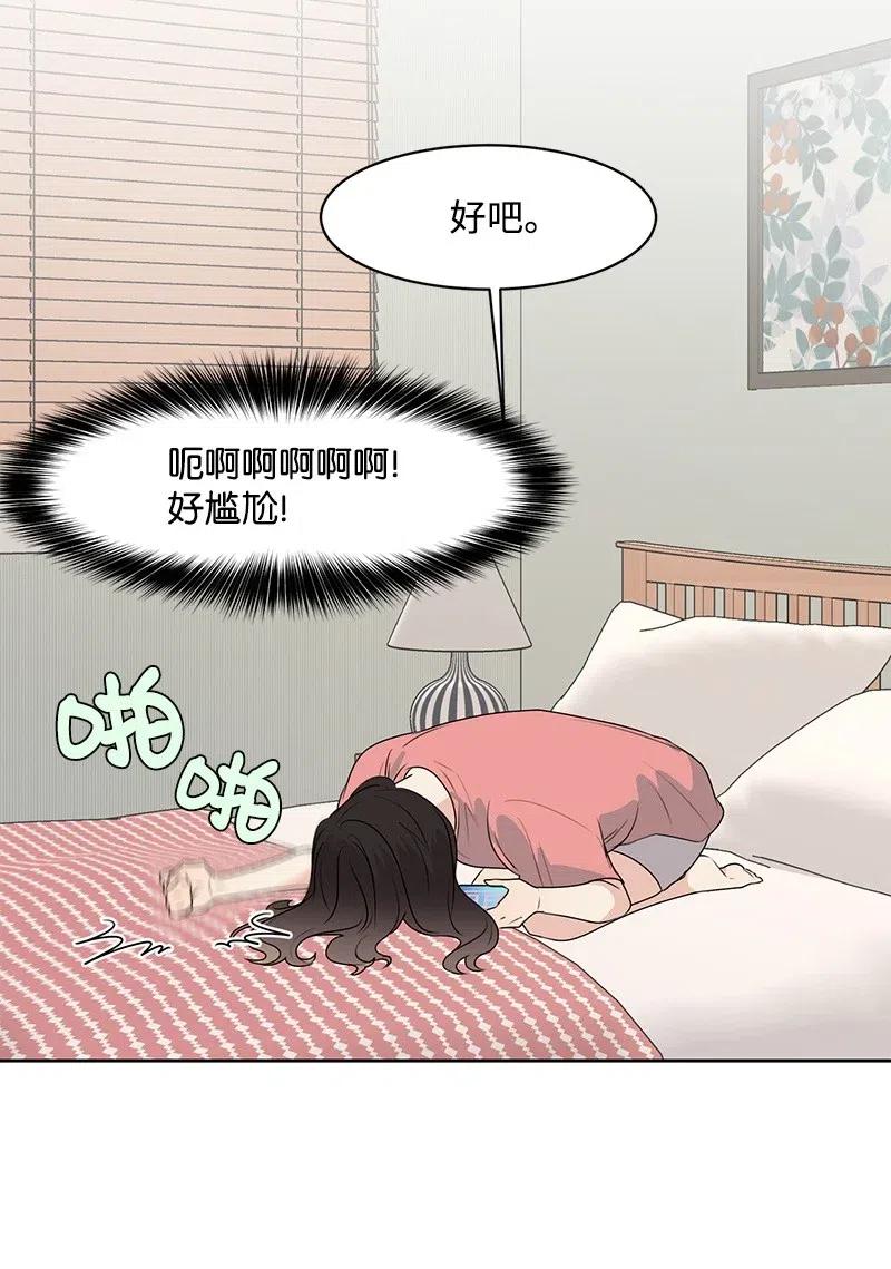 59 成为我的女朋友吧28