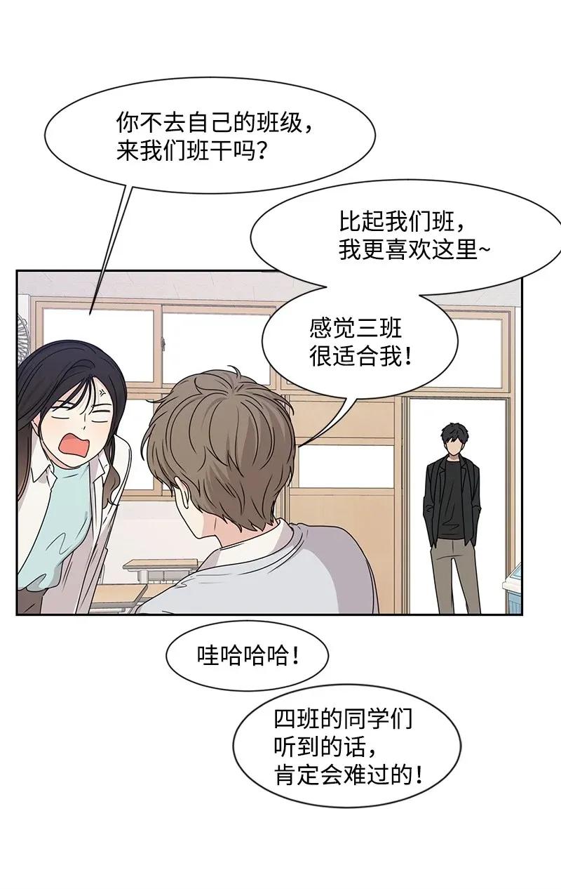 30 跟初恋谈恋爱42