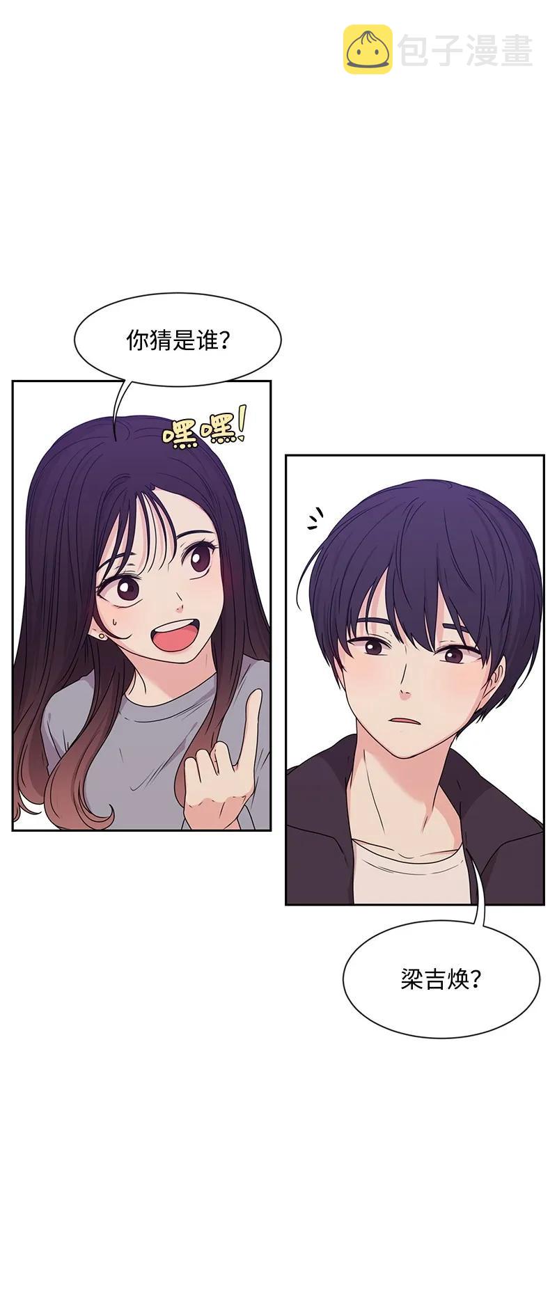 20 恋爱关系47
