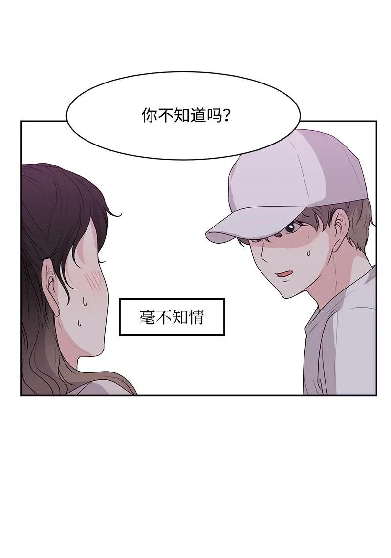 44 我有喜欢的人4