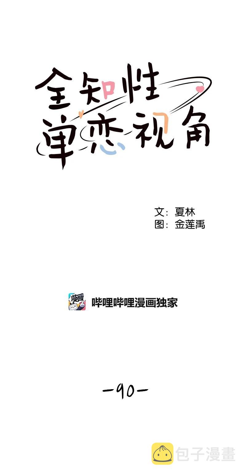 90 美好的未来5