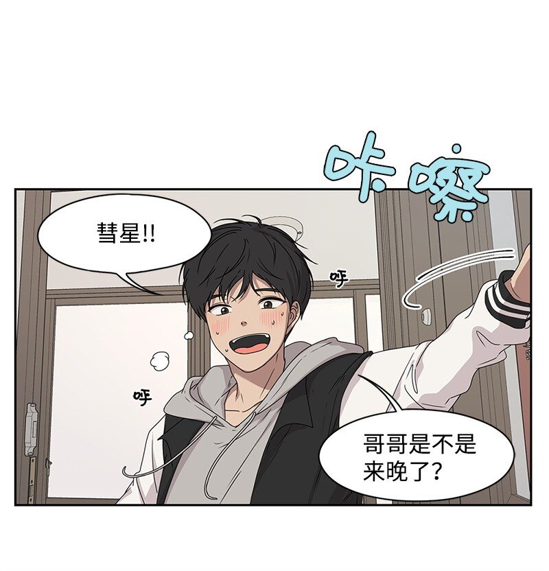 02 怎么又是你？17