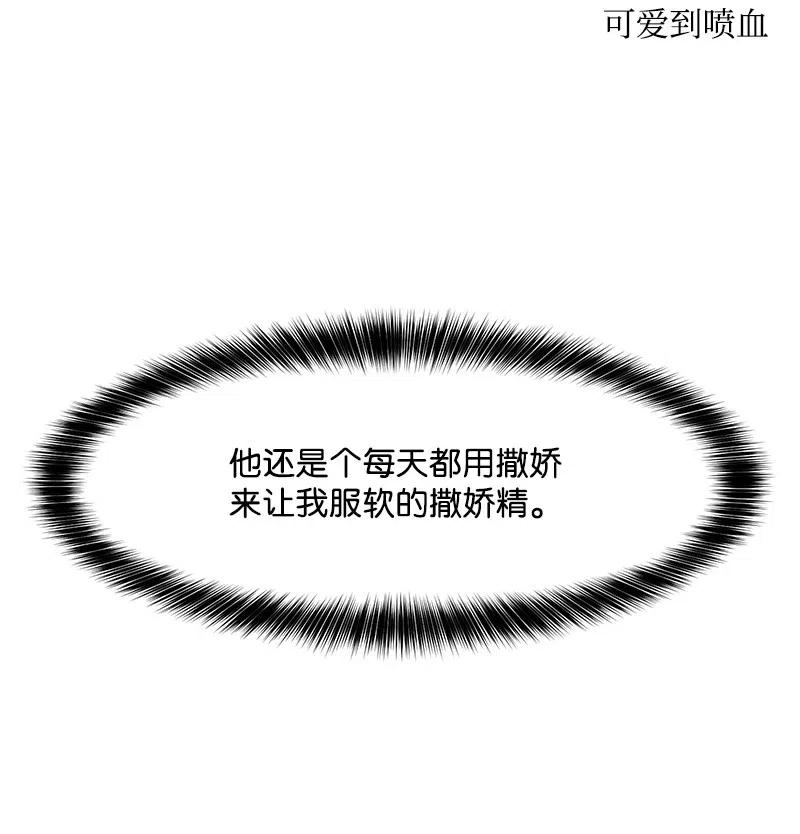 62 撒娇精13