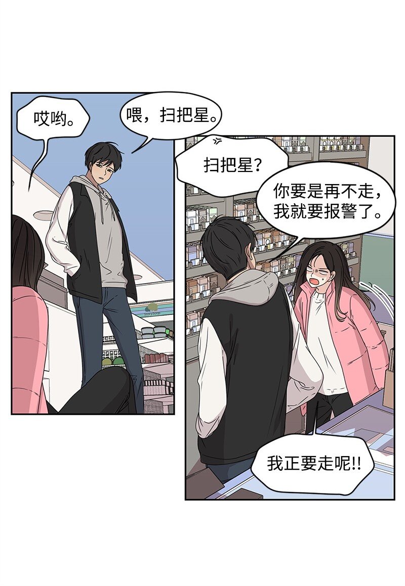 02 怎么又是你？4