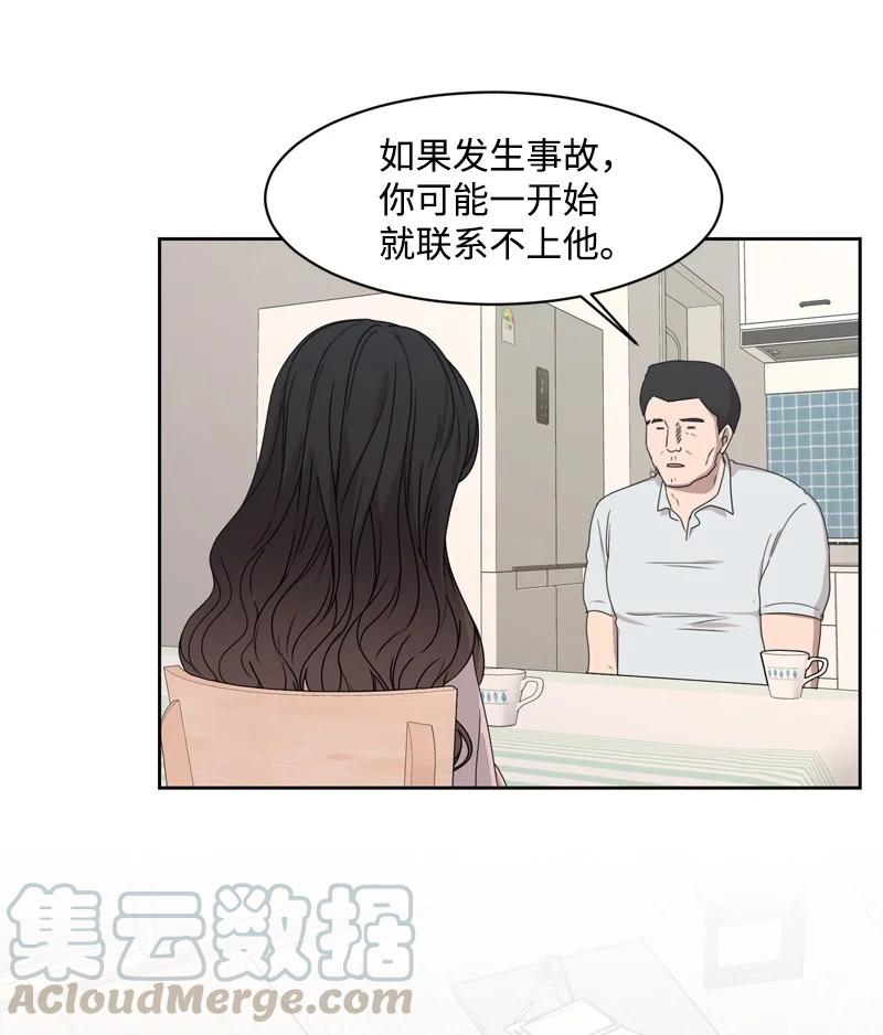 76 虚惊一场12