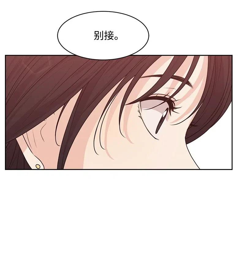 47 不要接电话4