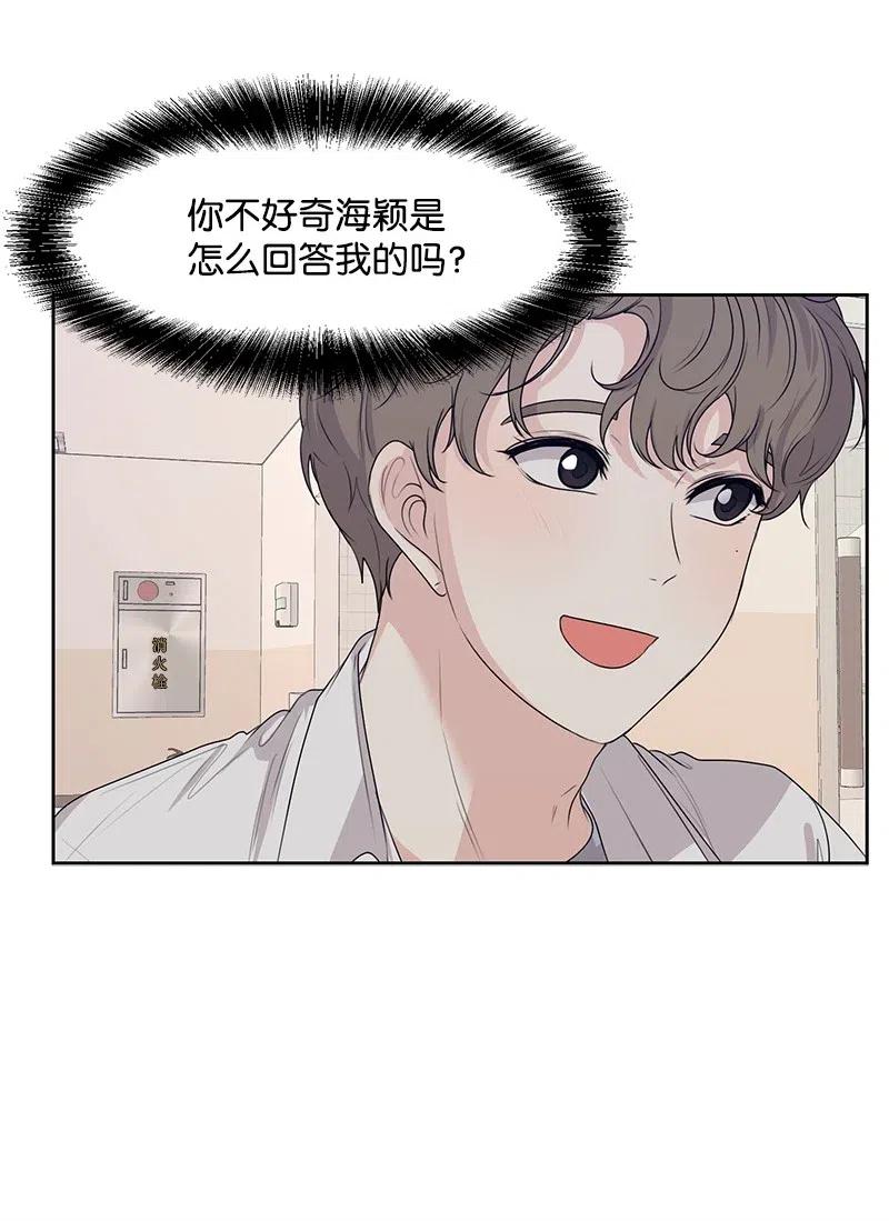 46 关于你的答案29
