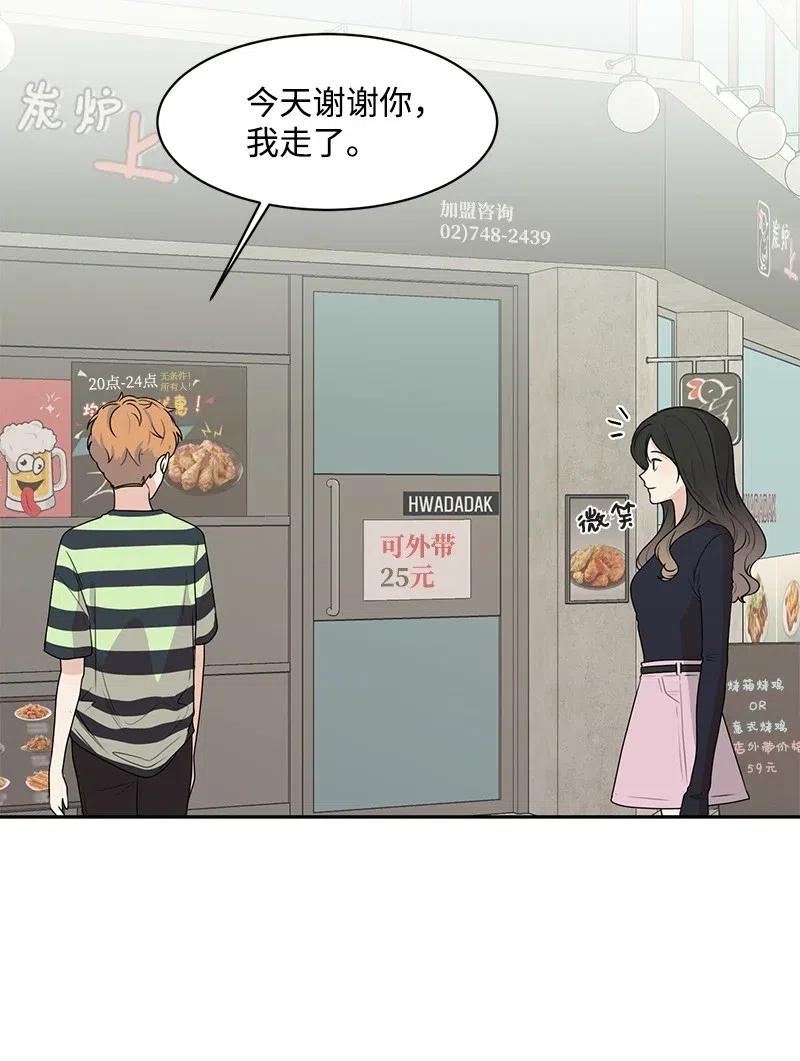 70 感情危机38
