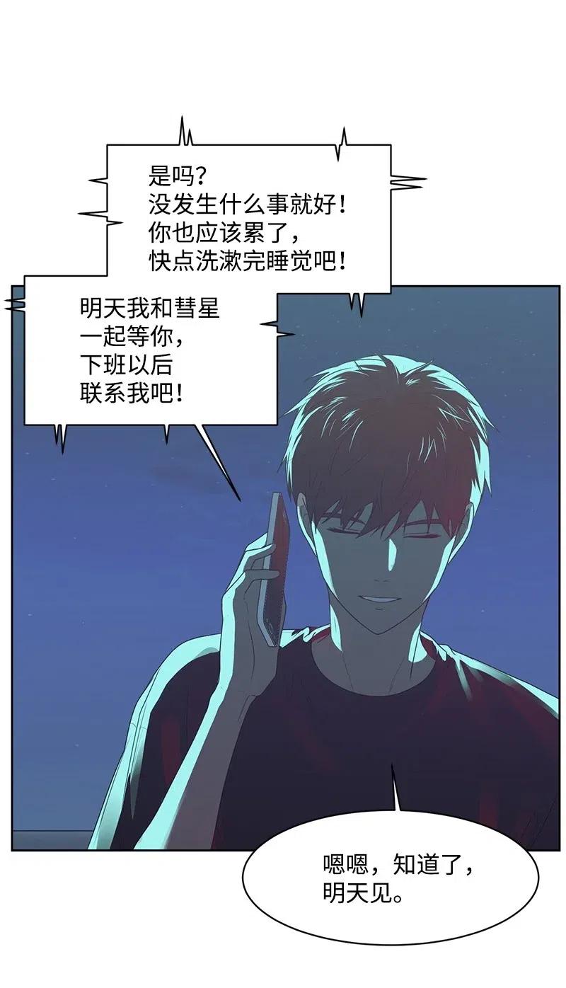 70 感情危机17