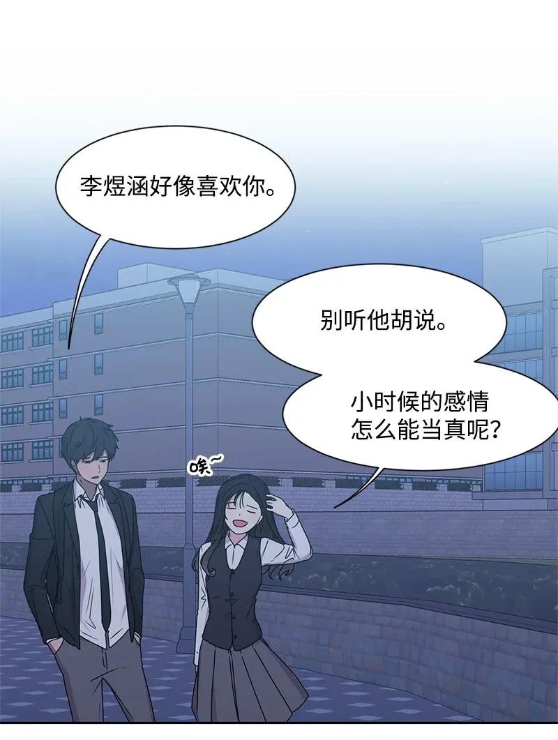 30 跟初恋谈恋爱19