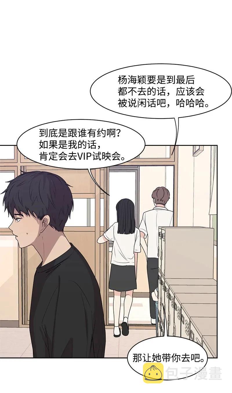 40 VIP试映会45