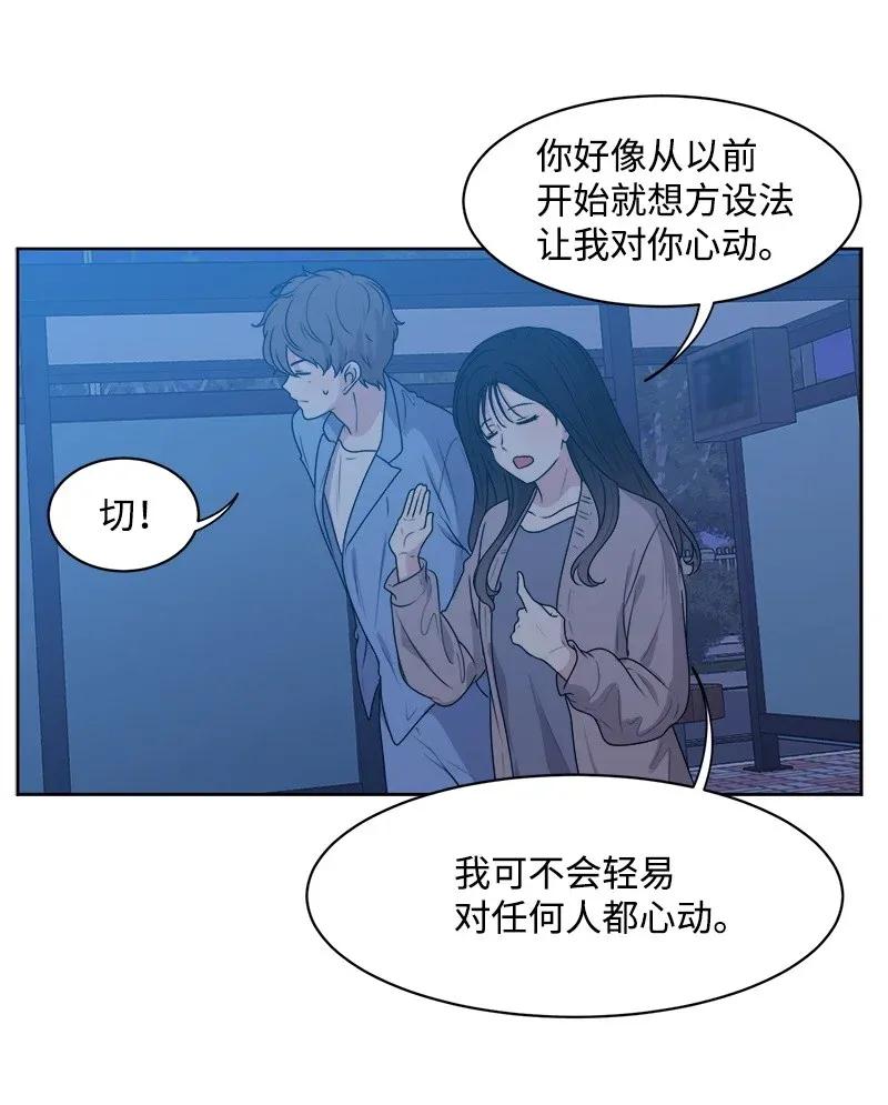 35 你有男朋友吗？7