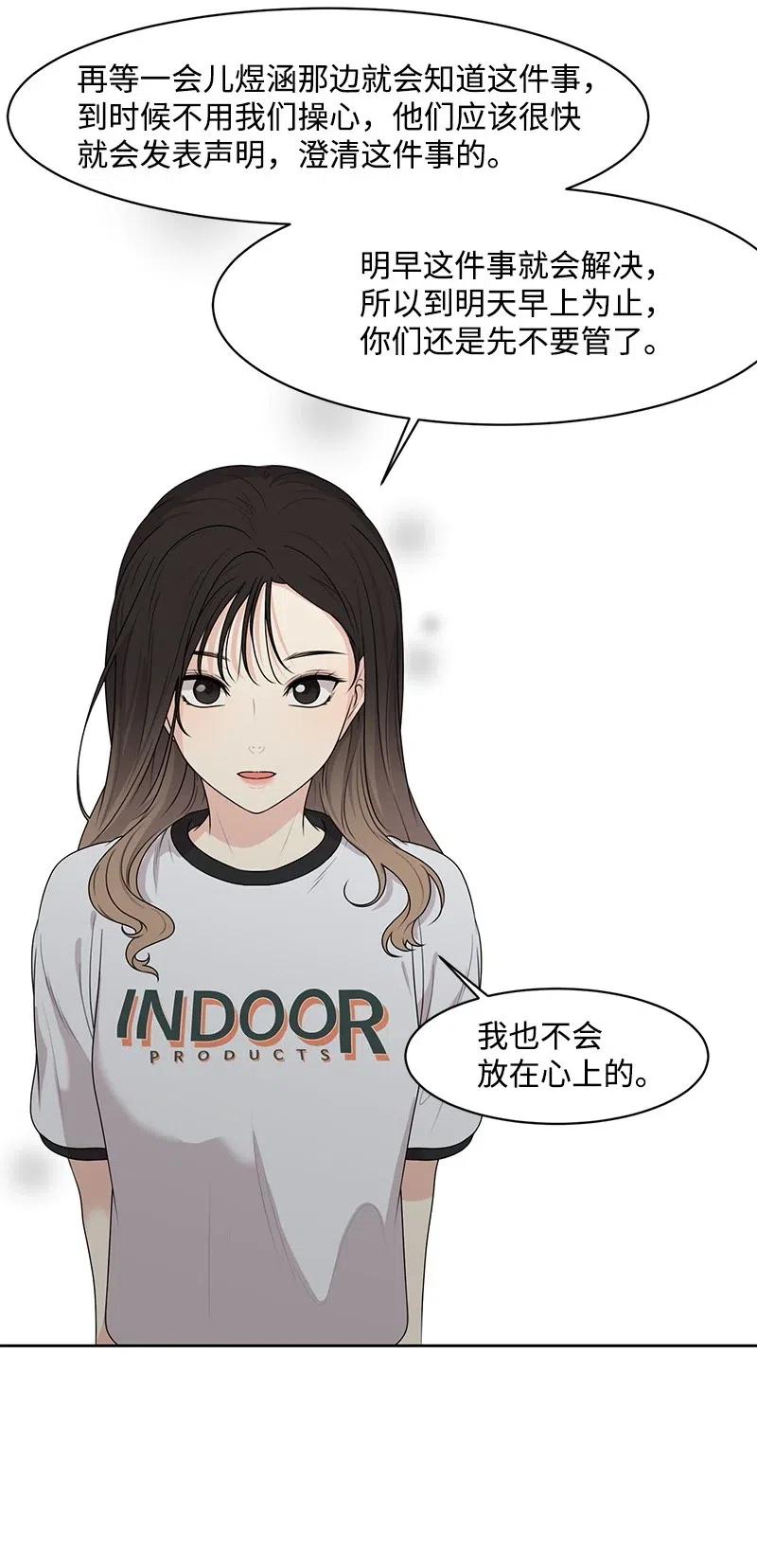 51 意外绯闻34