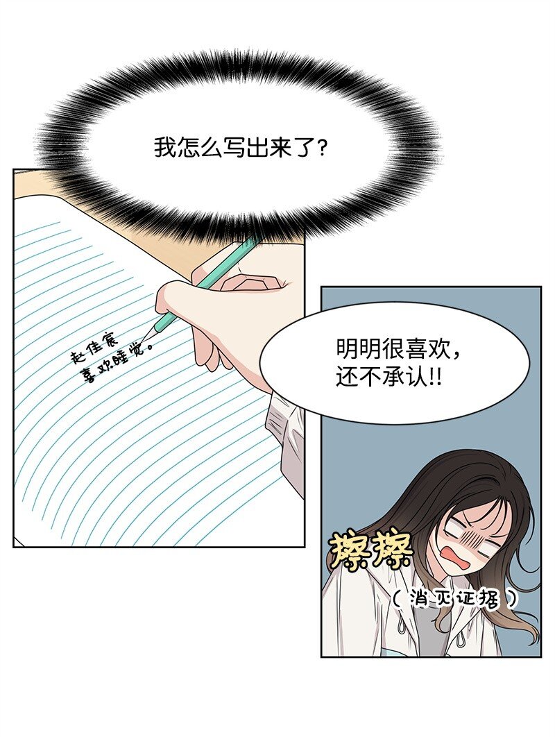 09 怦然心动33