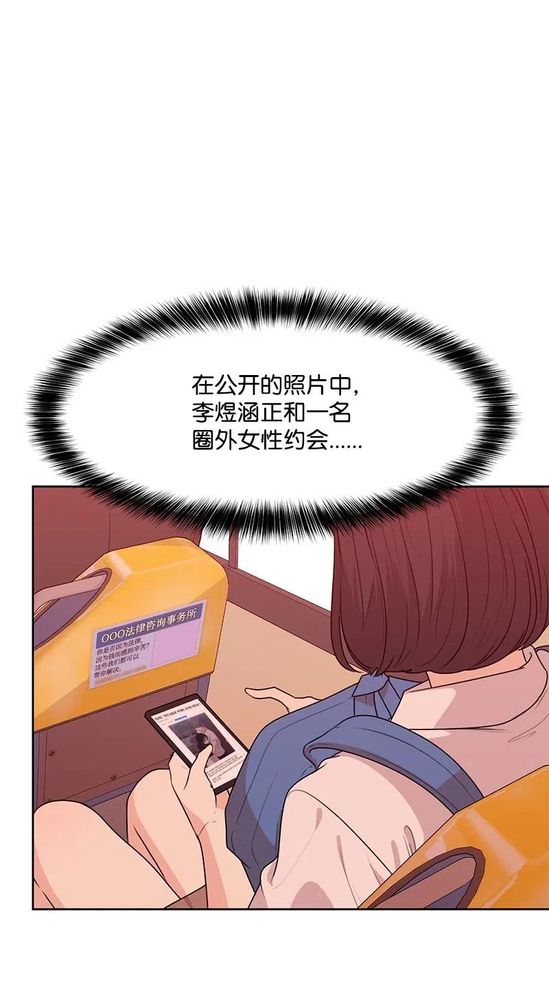 51 意外绯闻17