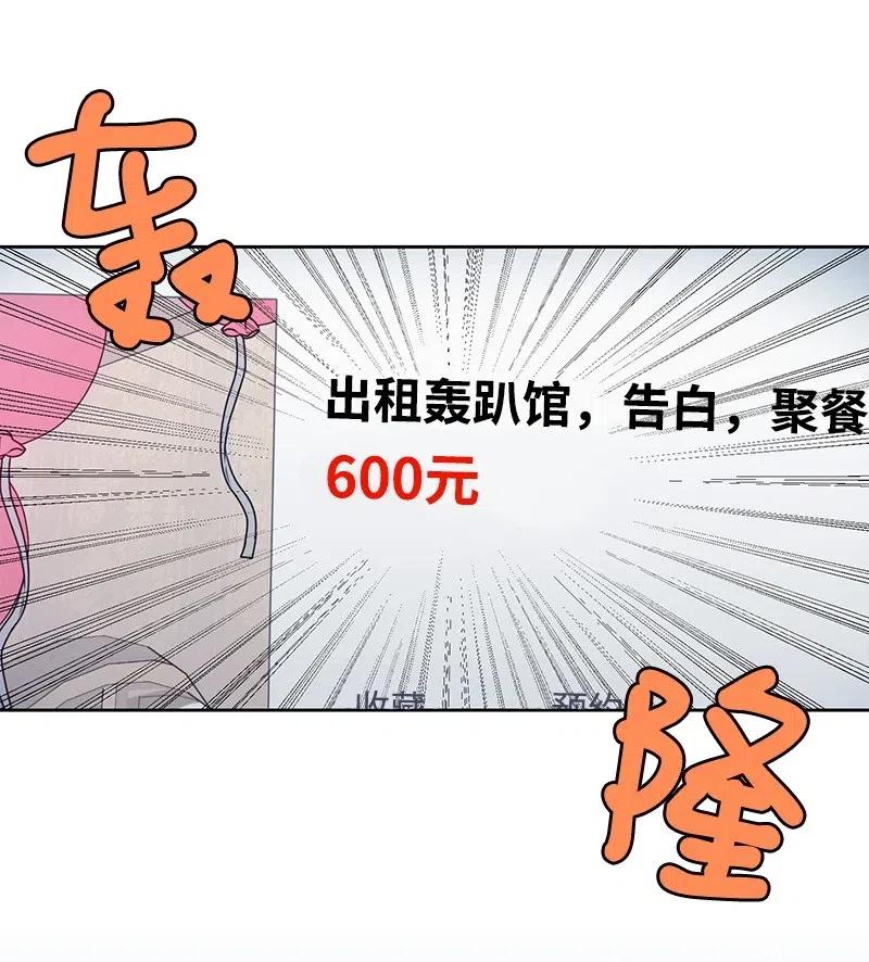 48 准备一个惊喜9