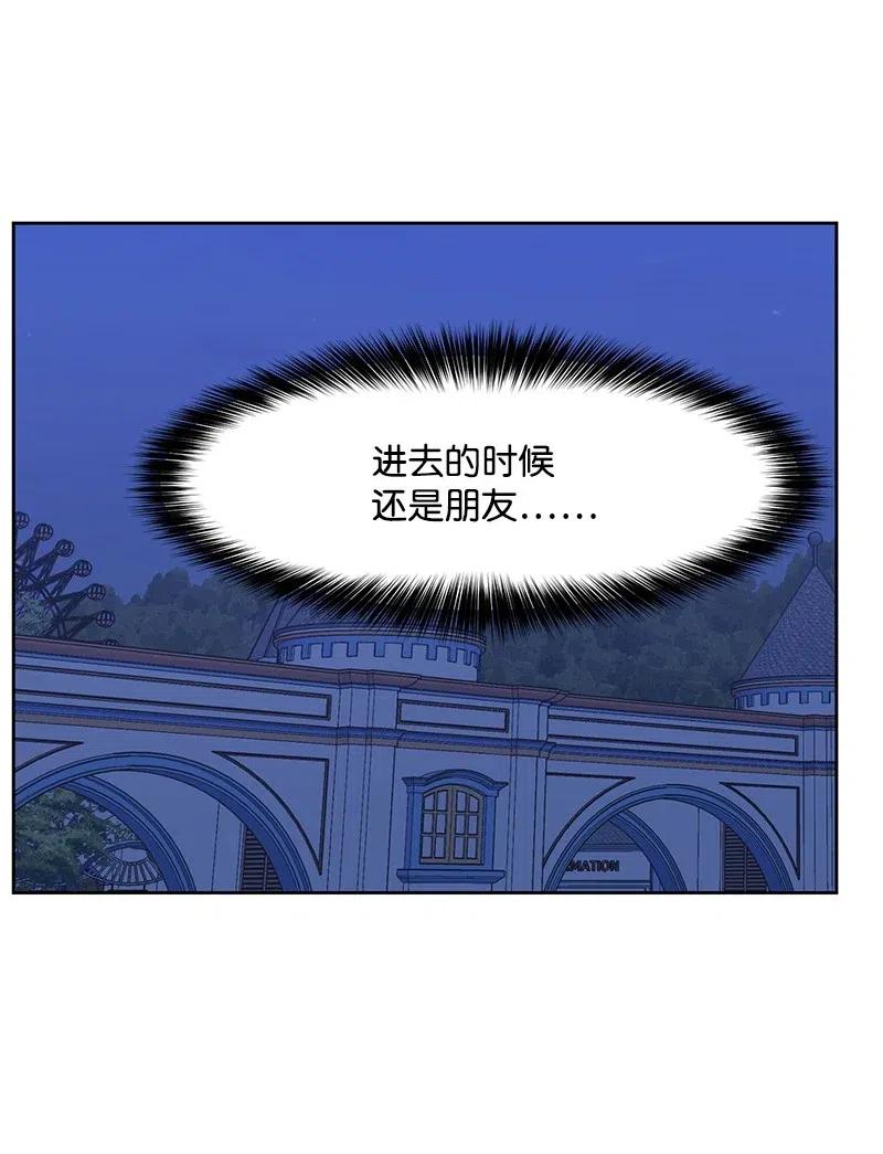 59 成为我的女朋友吧20