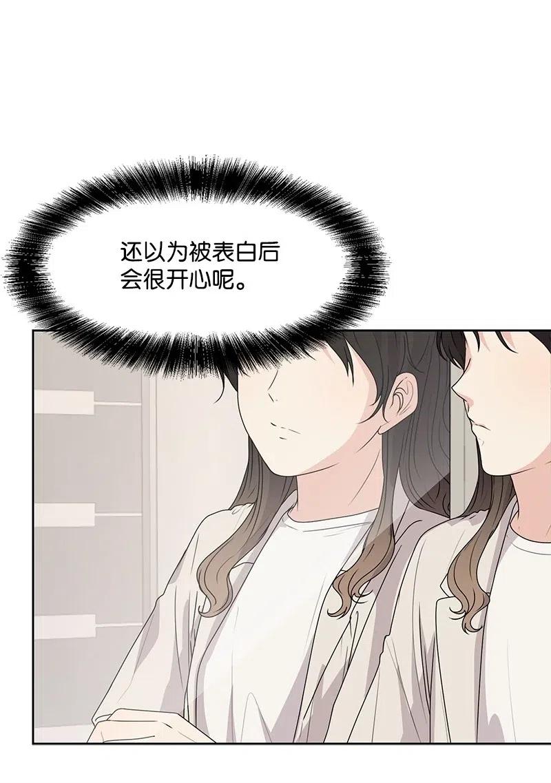 44 我有喜欢的人20