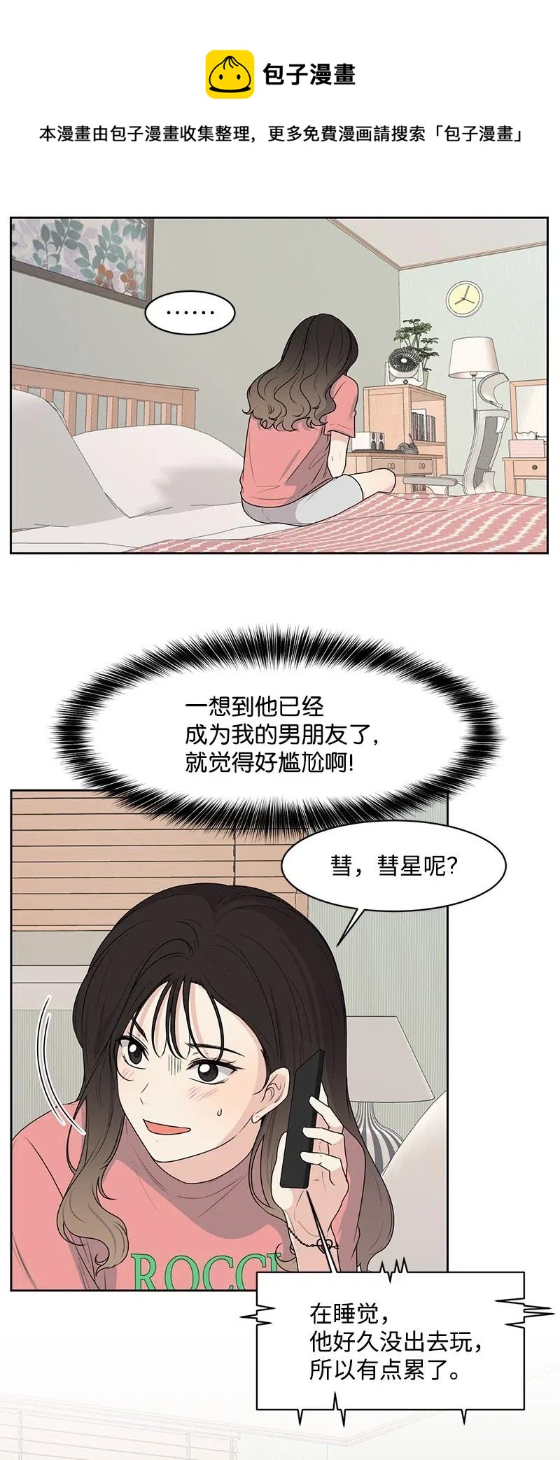 59 成为我的女朋友吧27
