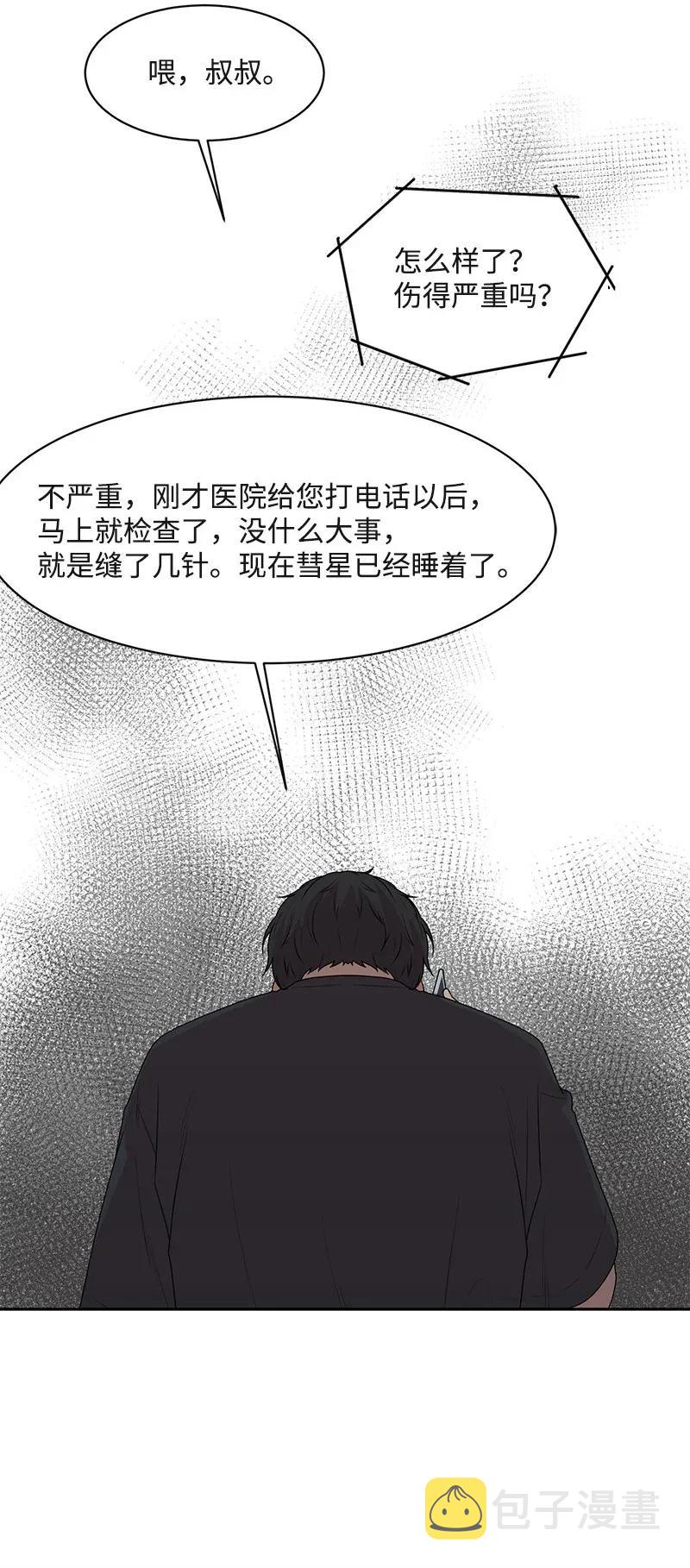 42 别去找赵佳宸47