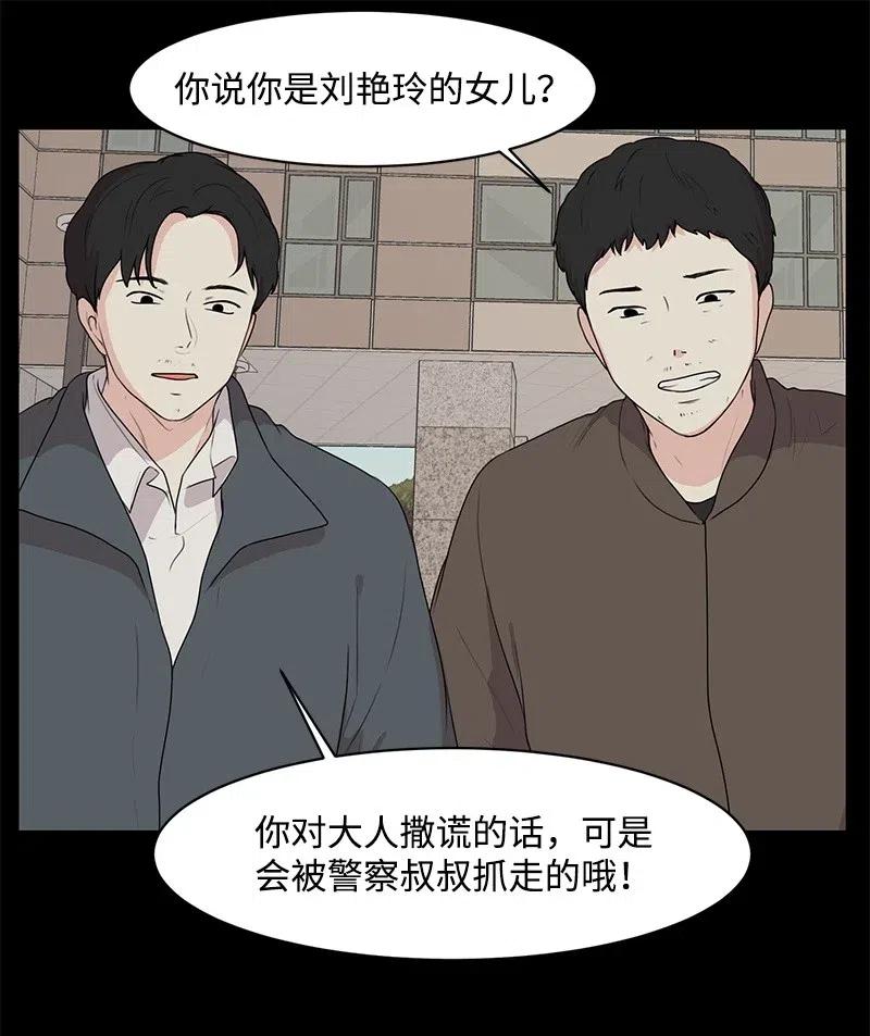 52 童年遭遇17