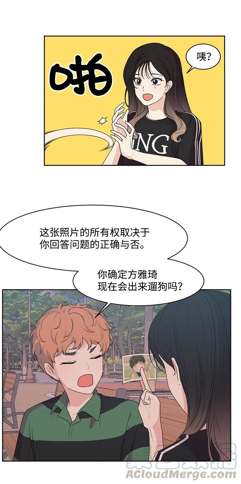 67 重逢20