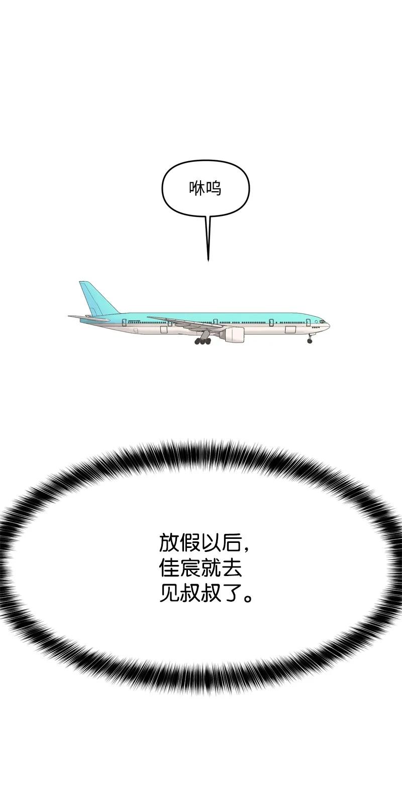 75 出现裂痕56