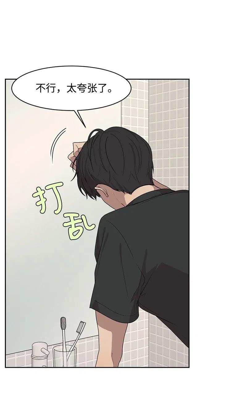 58 表白计划22