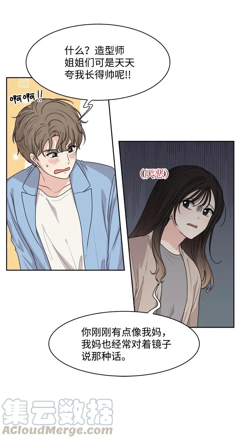 35 你有男朋友吗？8